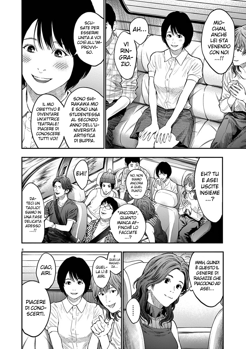 Read Jagan Manga Online