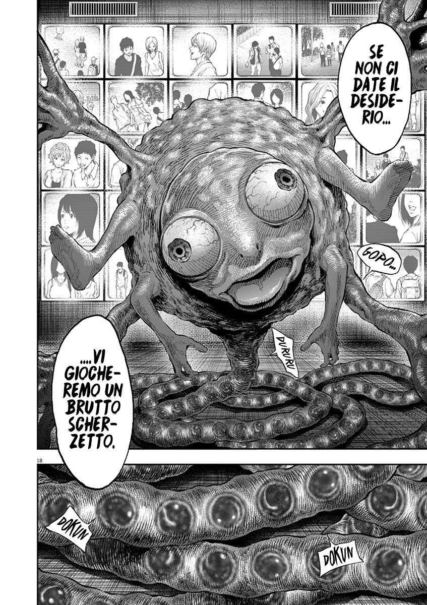 Read Jagan Manga Online