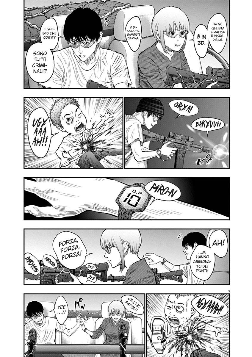 Read Jagan Manga Online