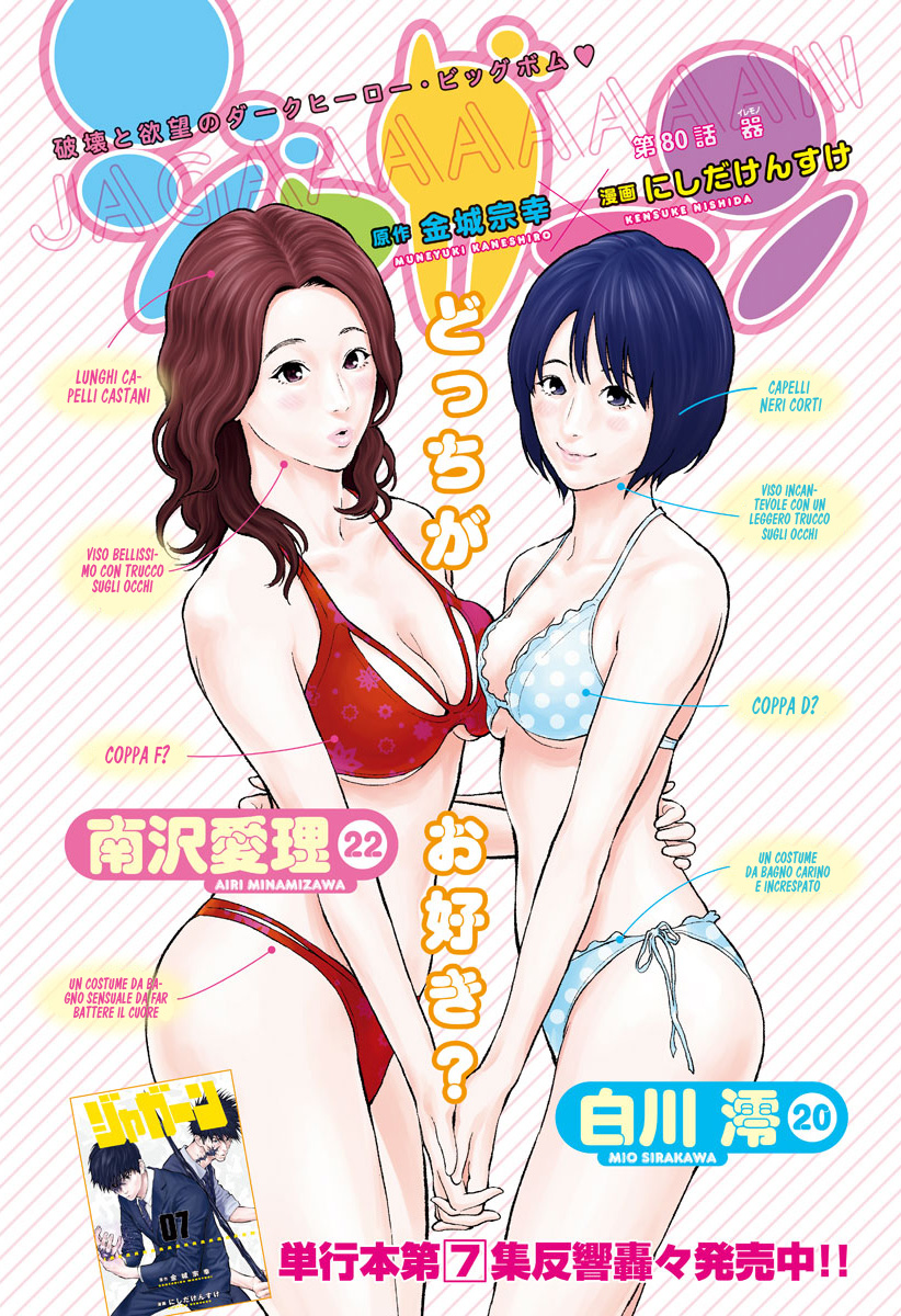 Read Jagan Manga Online