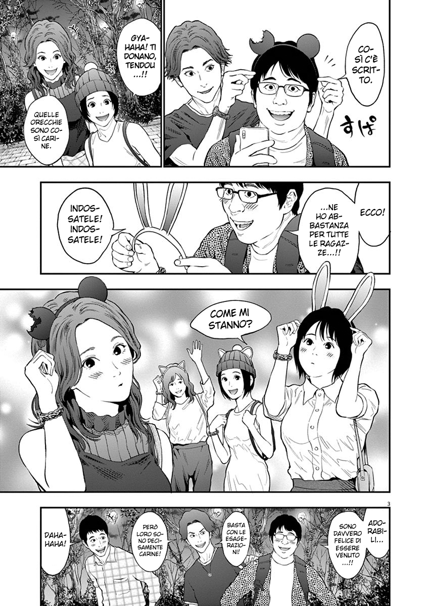 Read Jagan Manga Online