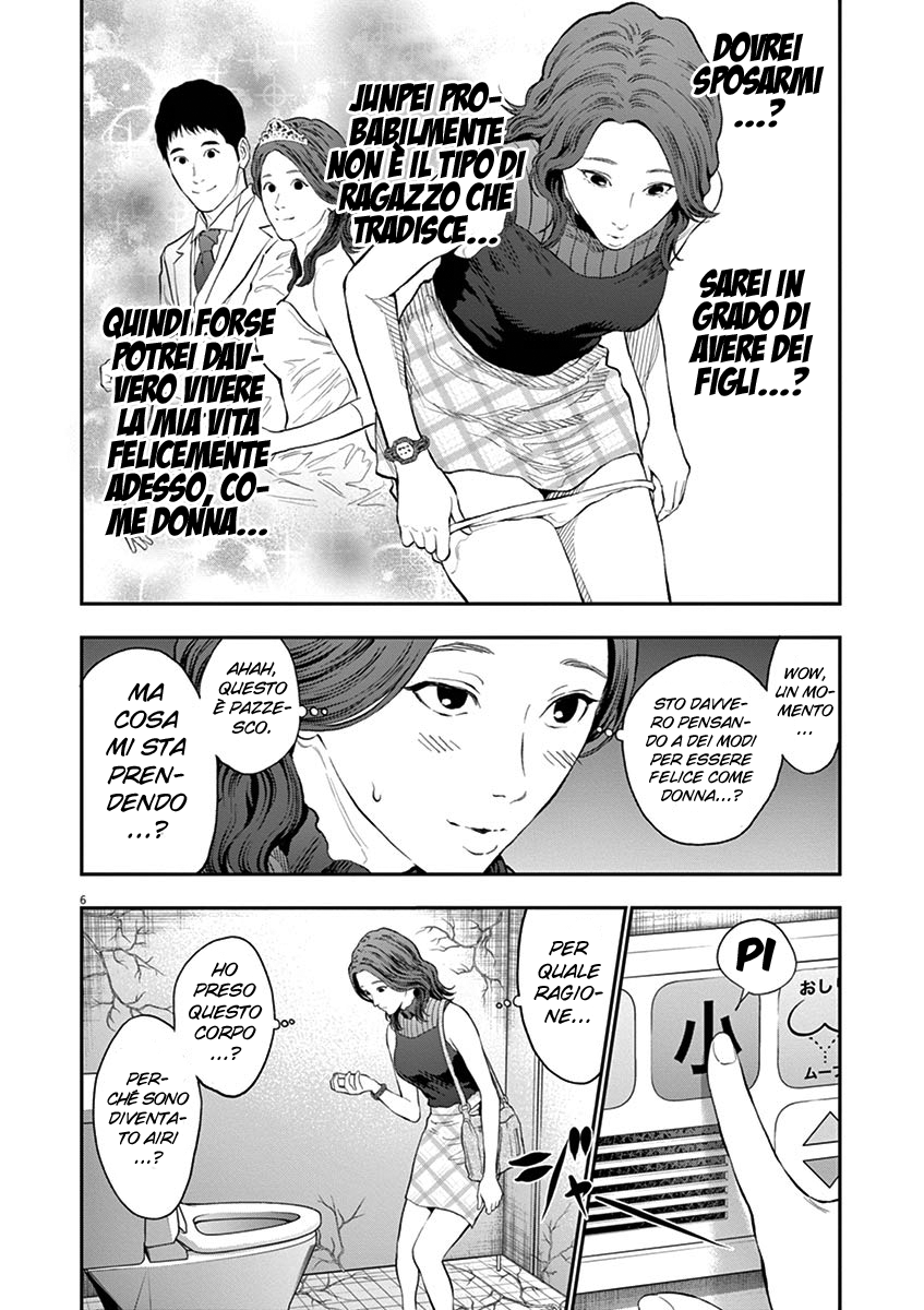 Read Jagan Manga Online