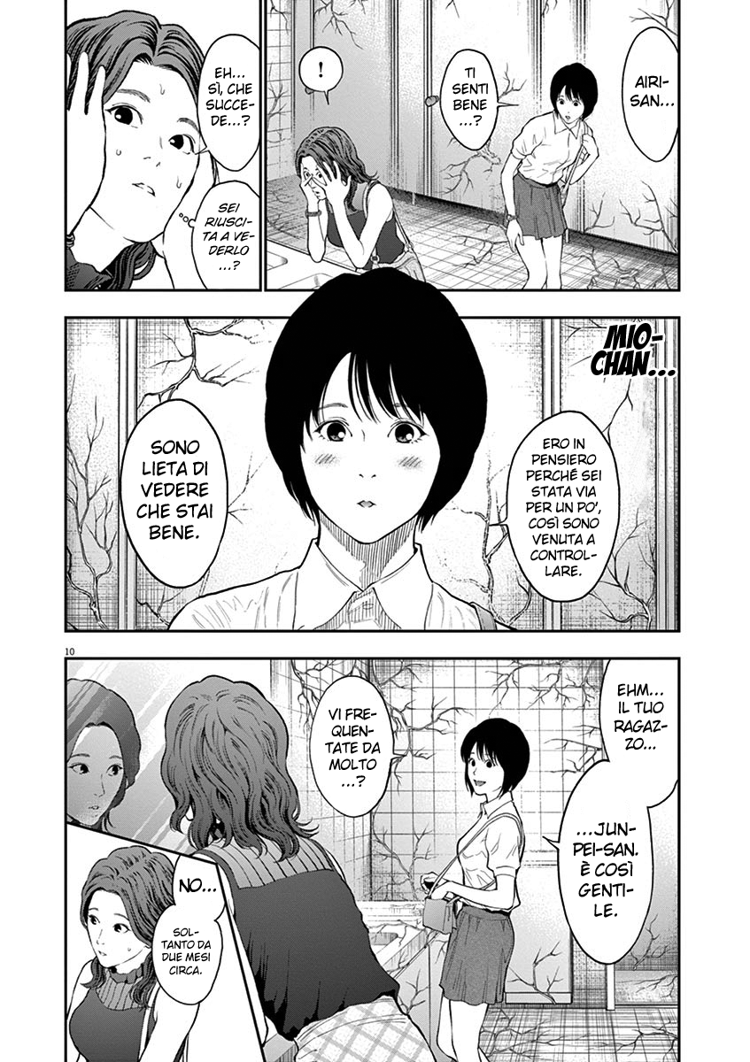 Read Jagan Manga Online