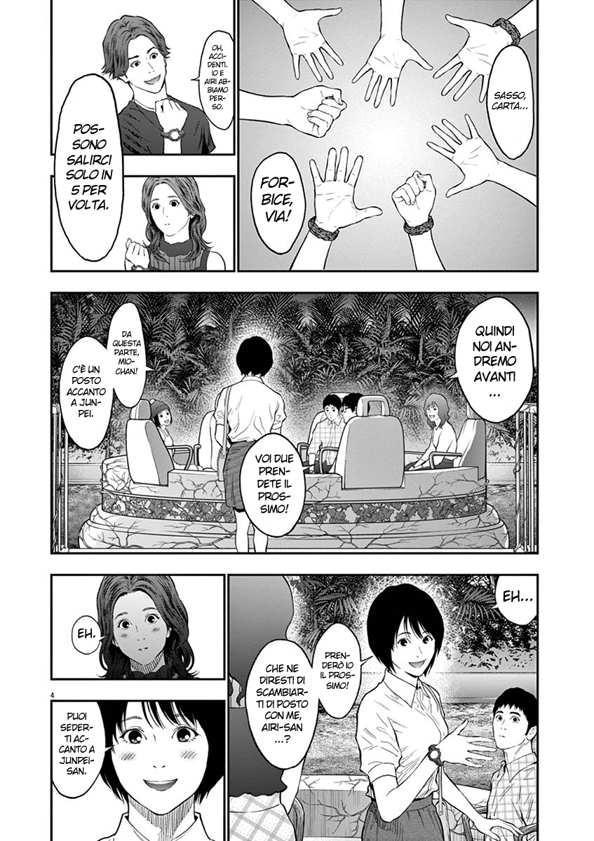 Read Jagan Manga Online