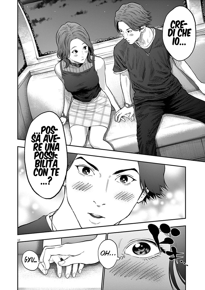 Read Jagan Manga Online