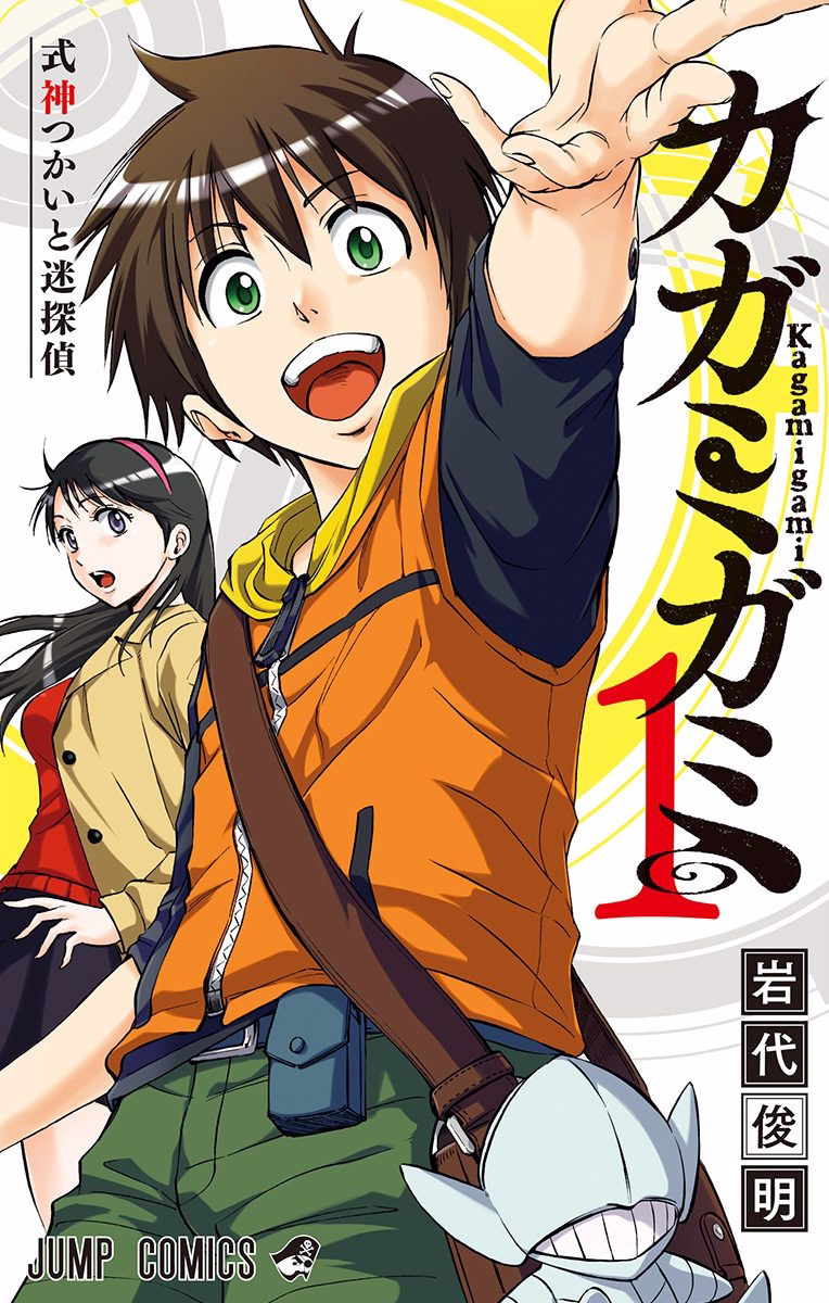 Read Kagamigami Manga Online