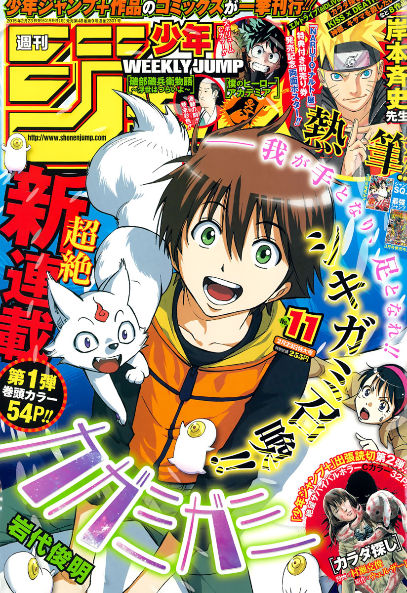 Read Kagamigami Manga Online
