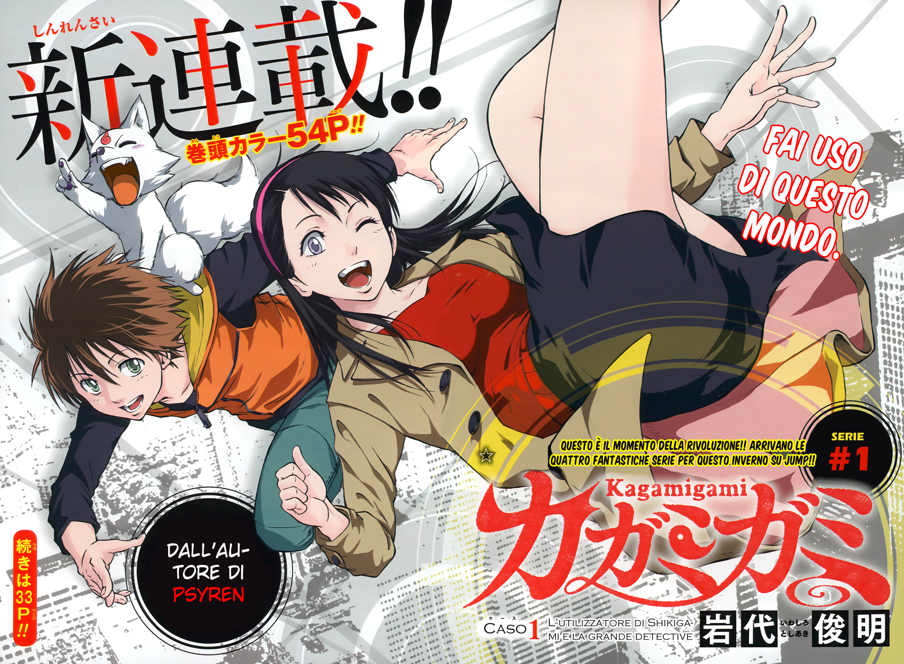 Read Kagamigami Manga Online