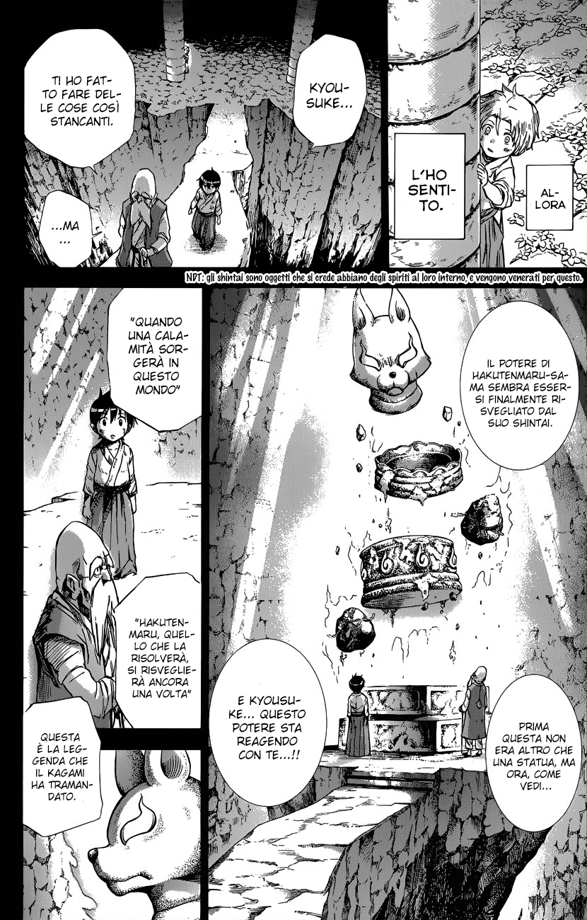 Read Kagamigami Manga Online