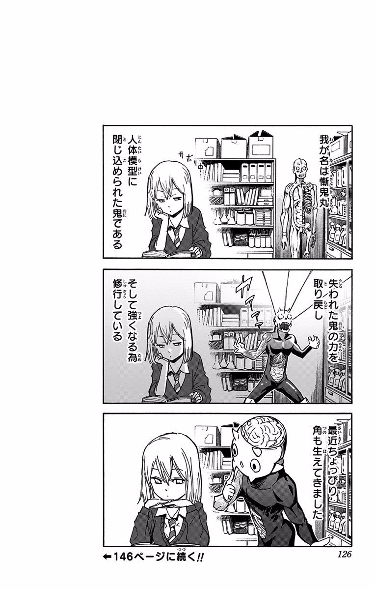 Read Kagamigami Manga Online