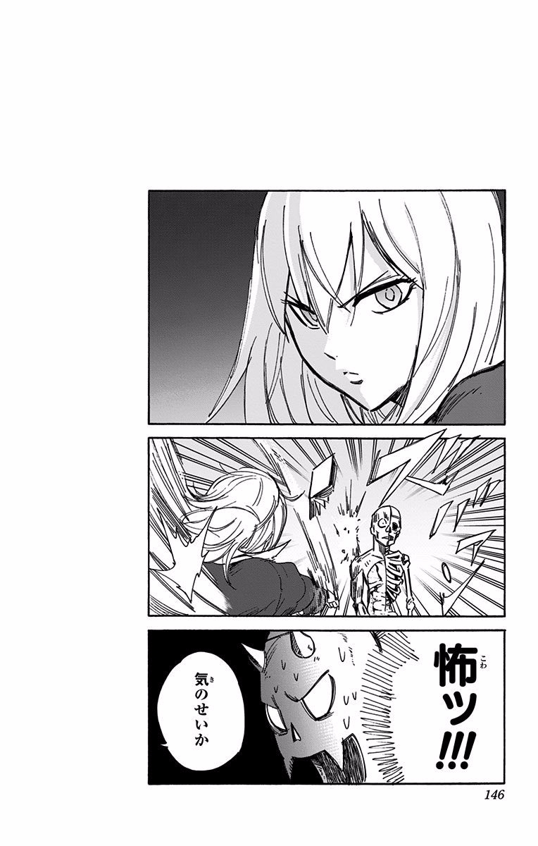 Read Kagamigami Manga Online