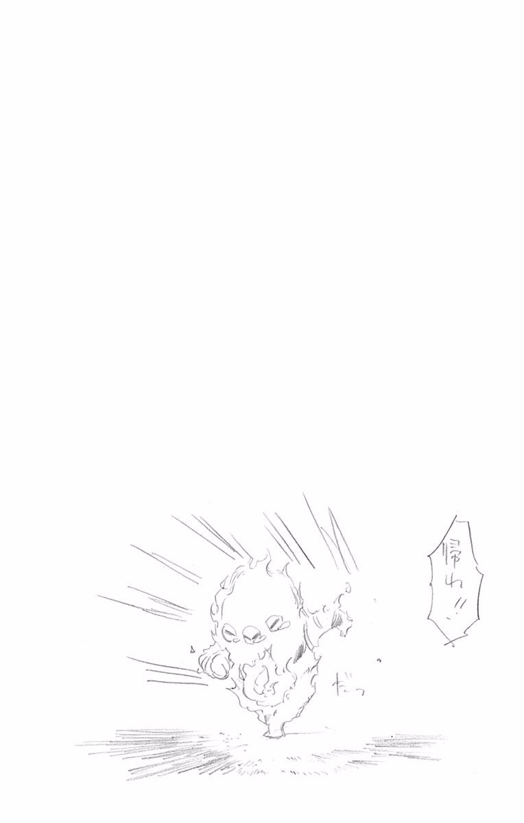 Read Kagamigami Manga Online