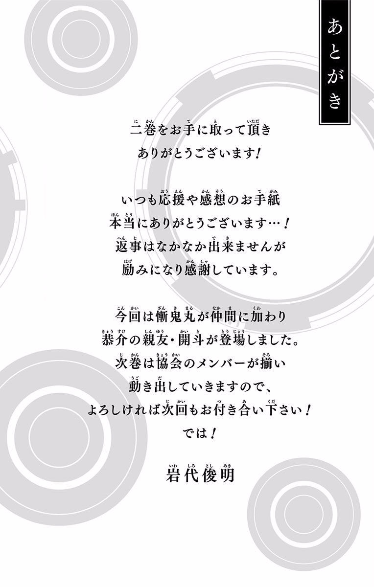 Read Kagamigami Manga Online