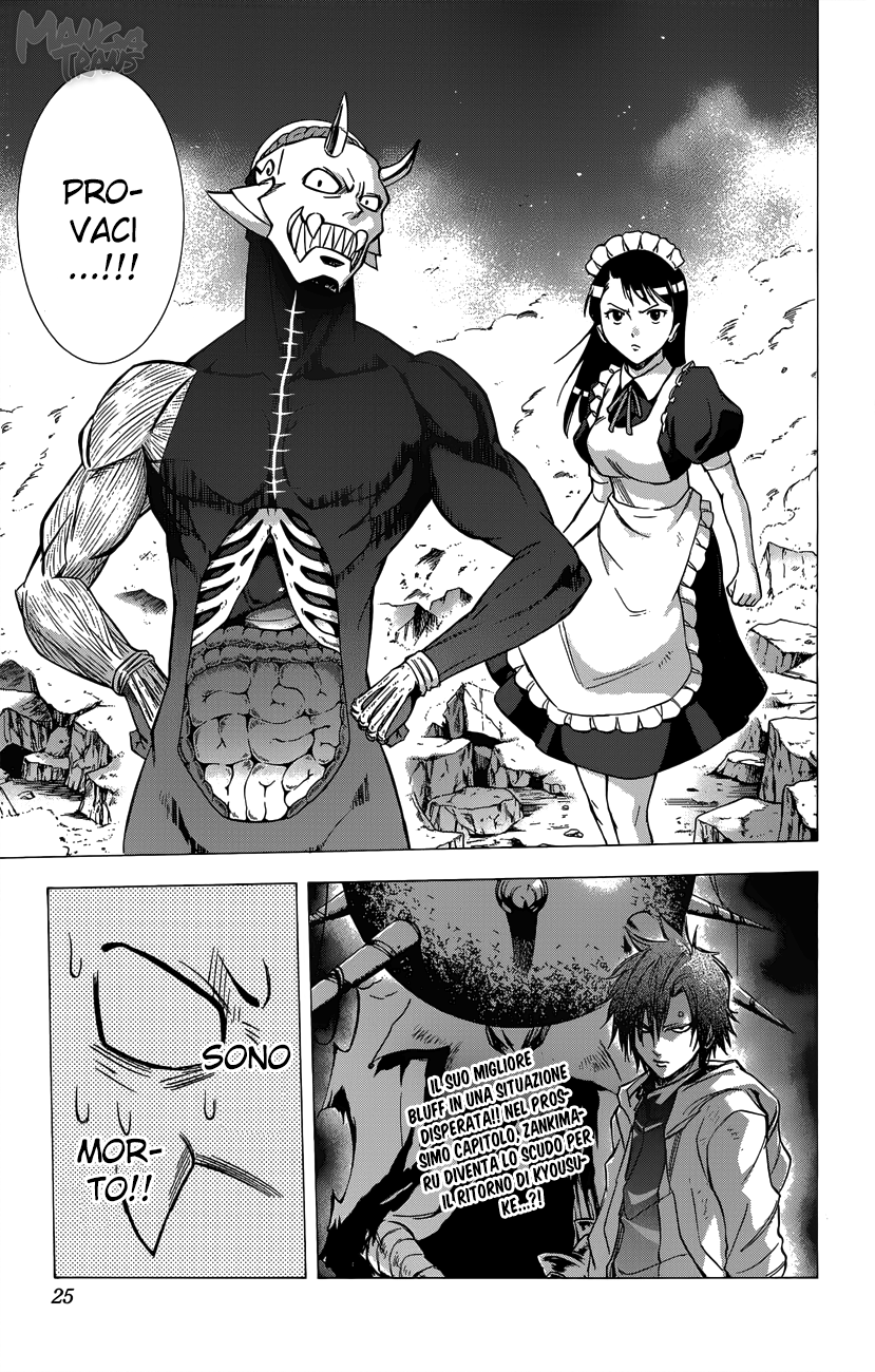 Read Kagamigami Manga Online