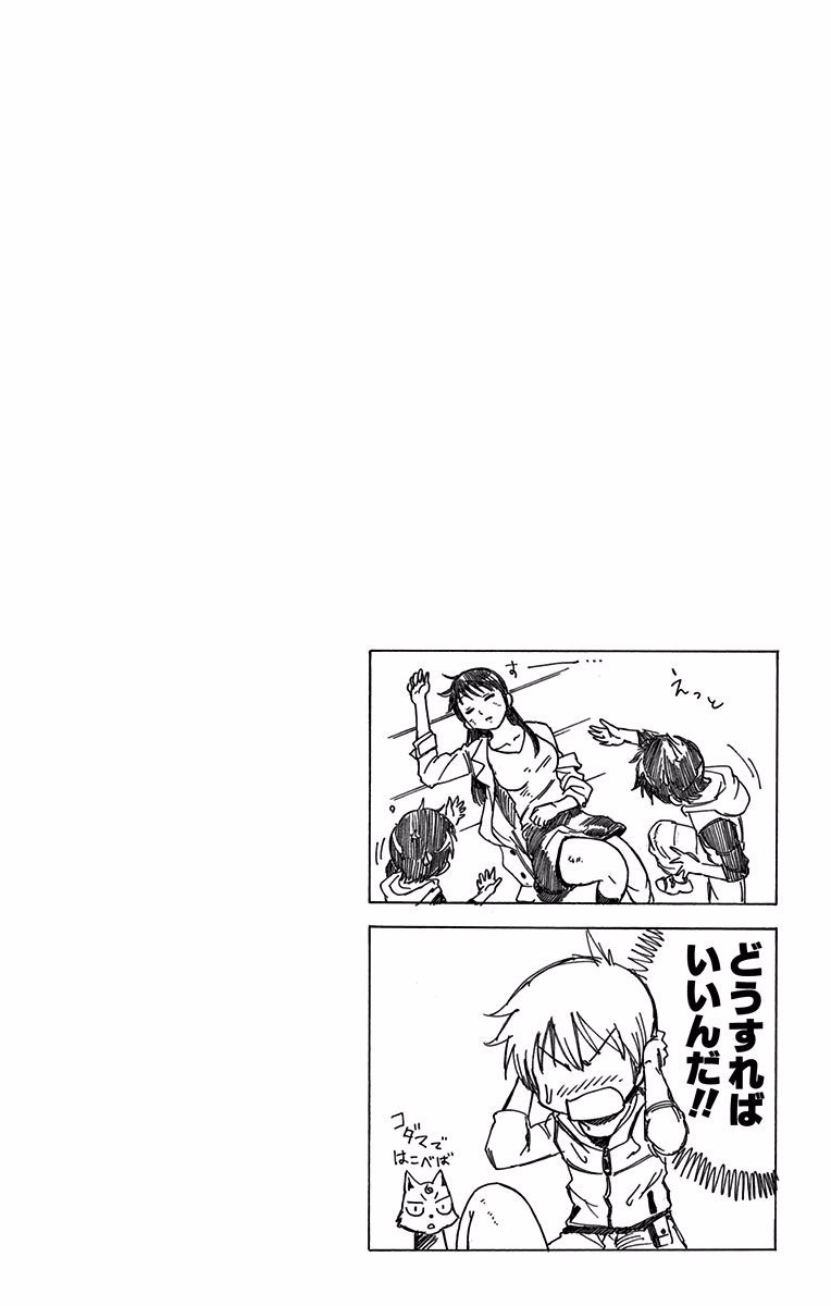 Read Kagamigami Manga Online