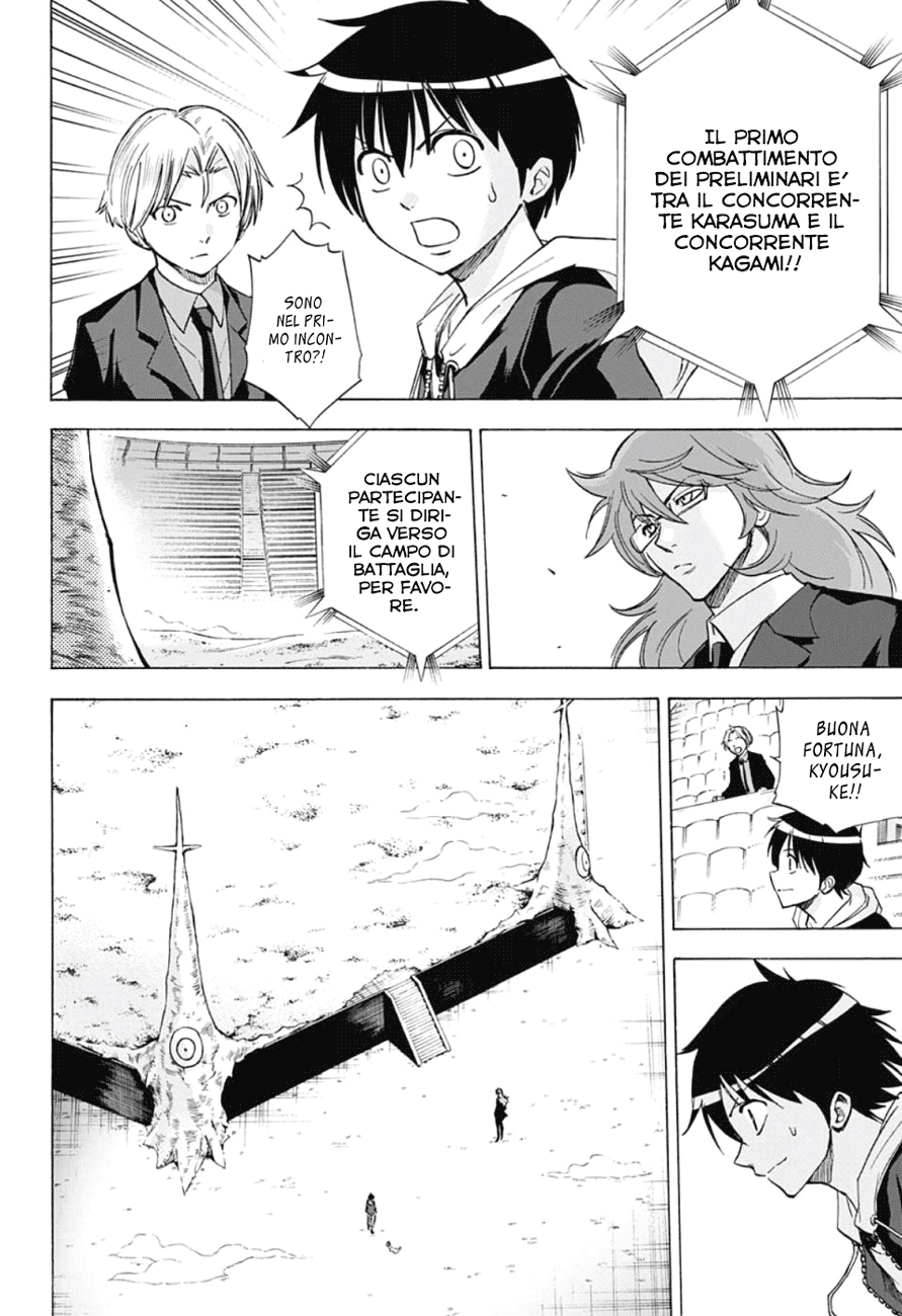 Read Kagamigami Manga Online