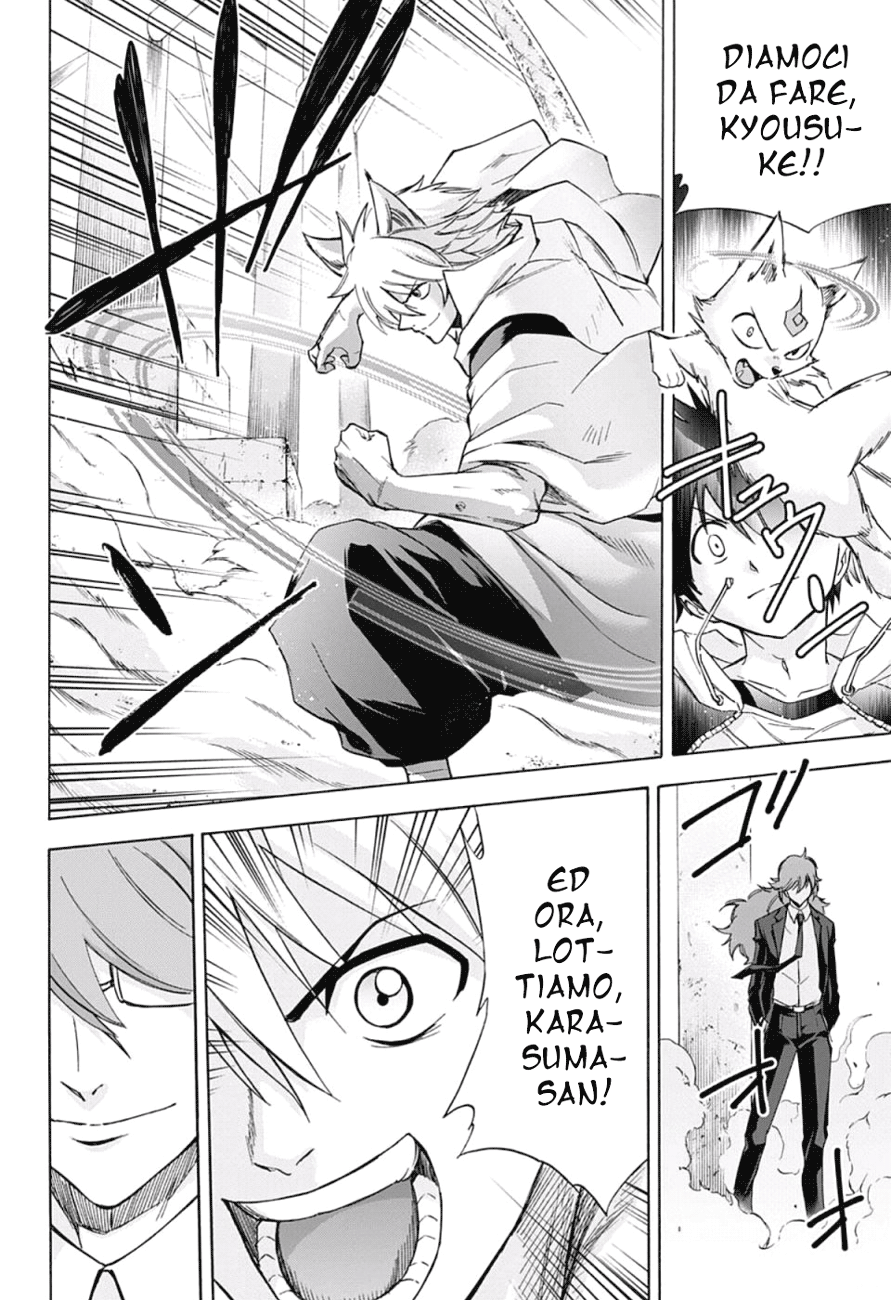 Read Kagamigami Manga Online