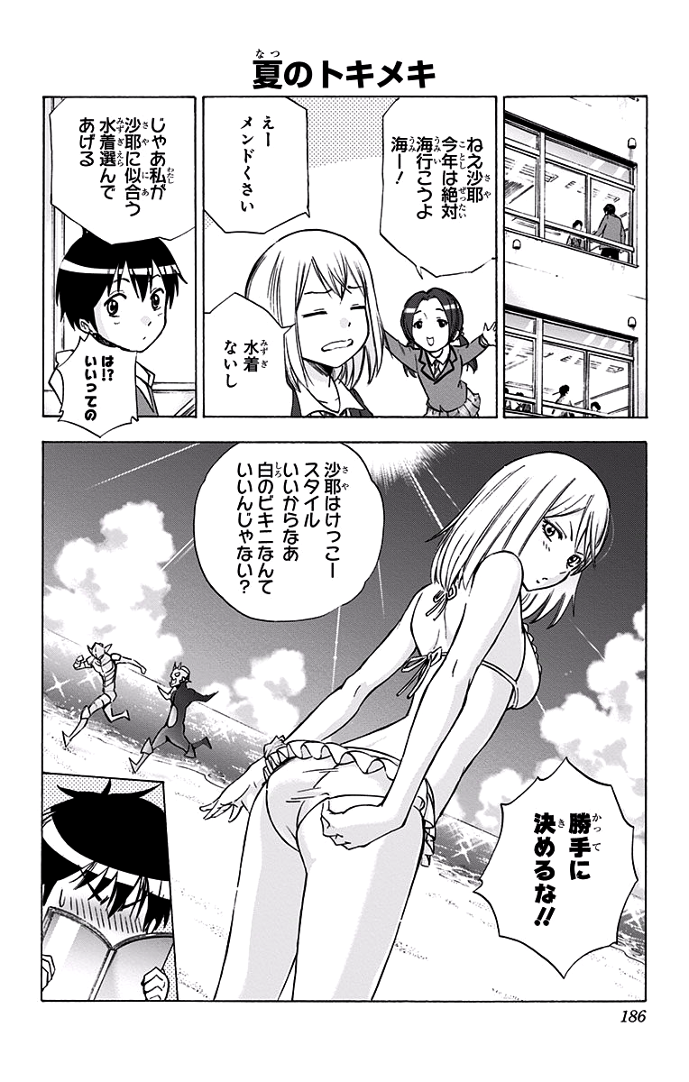 Read Kagamigami Manga Online