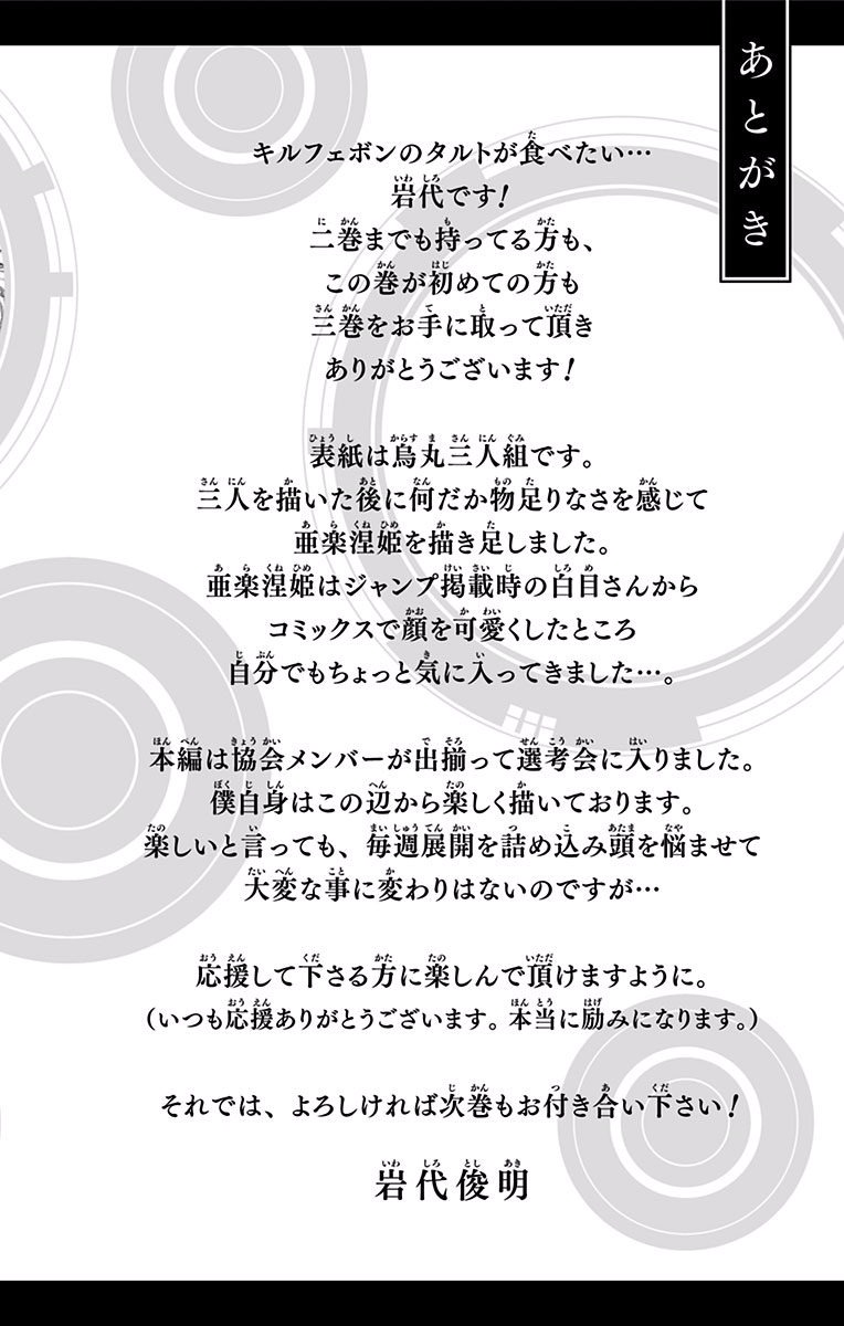 Read Kagamigami Manga Online