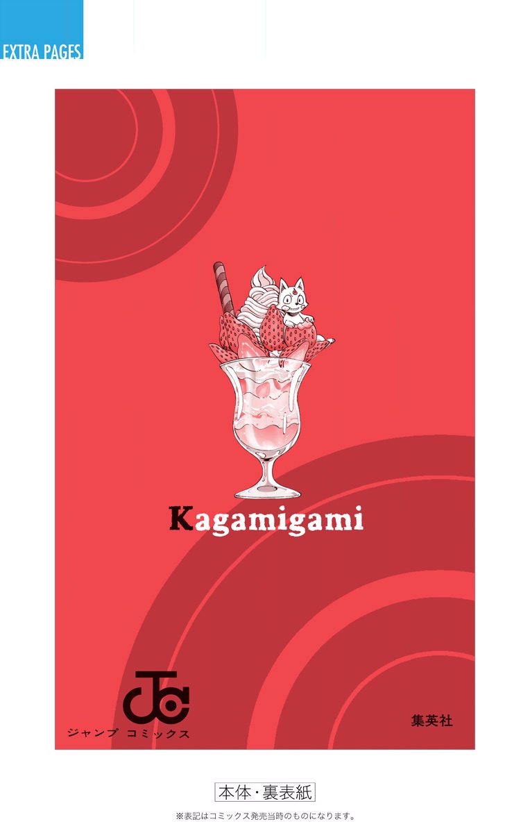 Read Kagamigami Manga Online