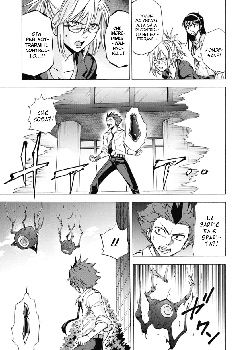 Read Kagamigami Manga Online