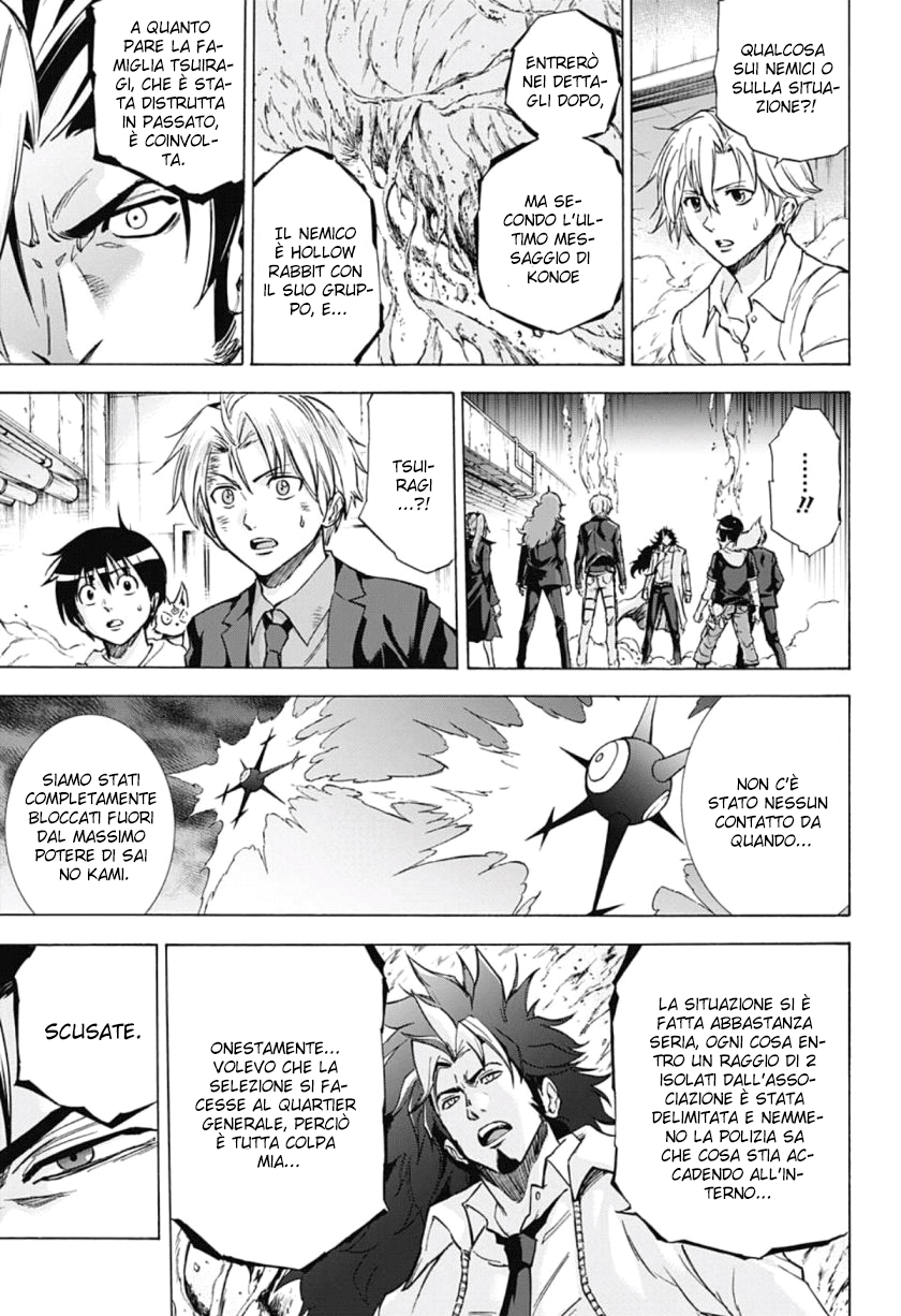 Read Kagamigami Manga Online