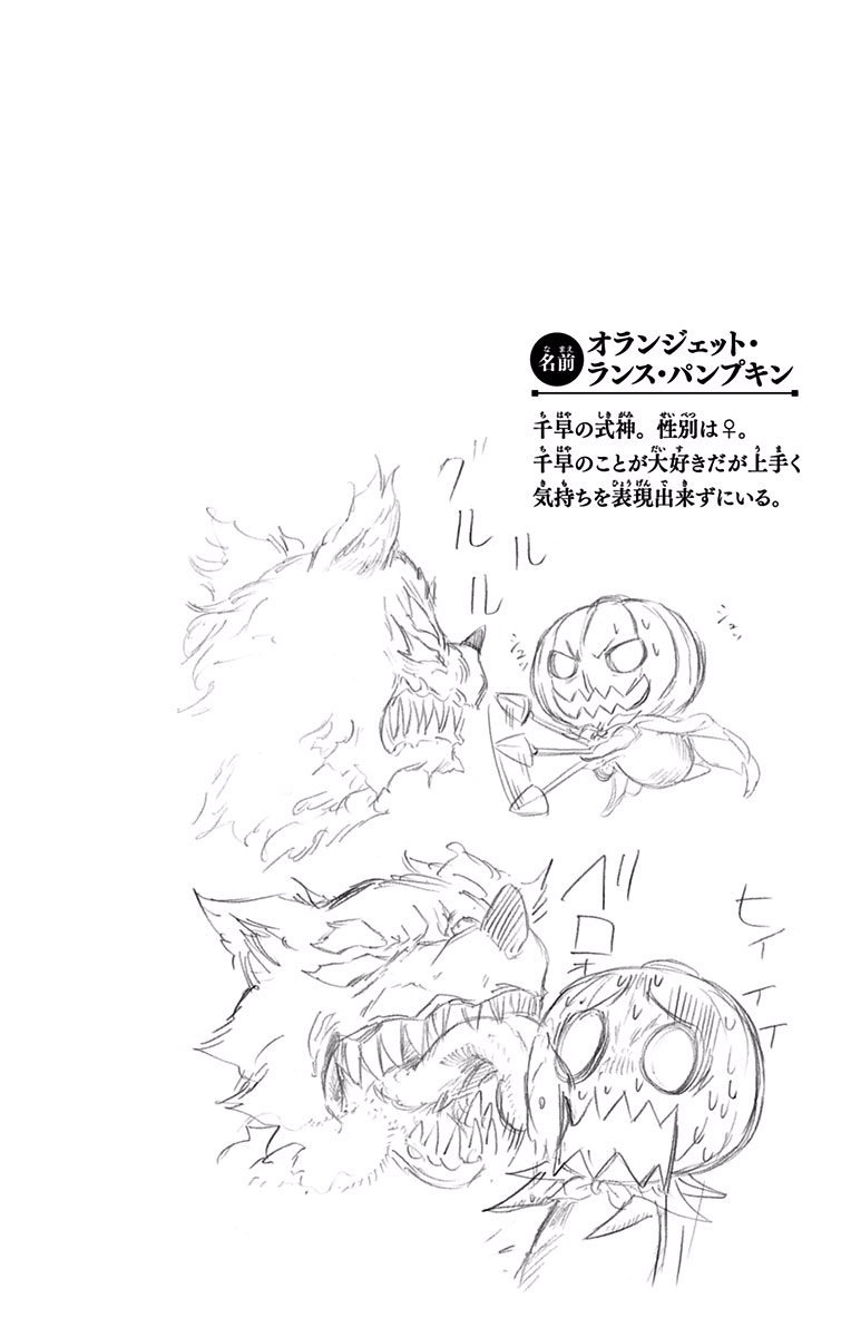 Read Kagamigami Manga Online