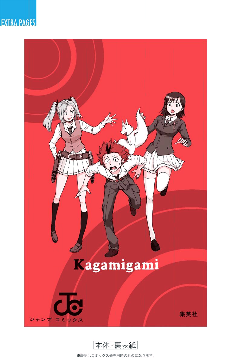 Read Kagamigami Manga Online
