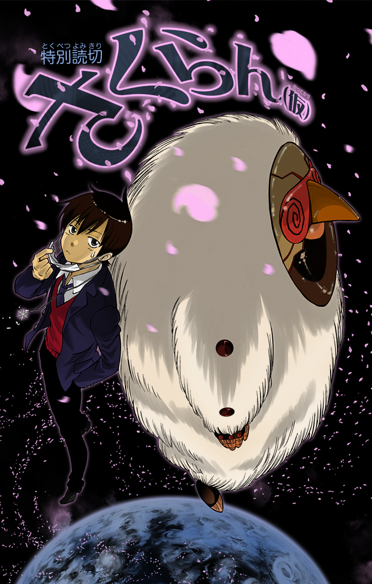 Read Kagamigami Manga Online