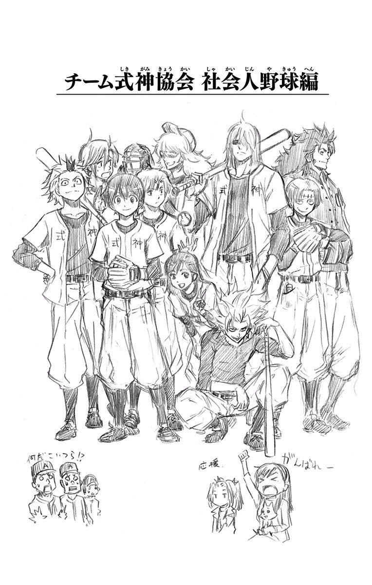 Read Kagamigami Manga Online