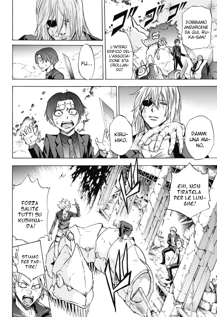 Read Kagamigami Manga Online