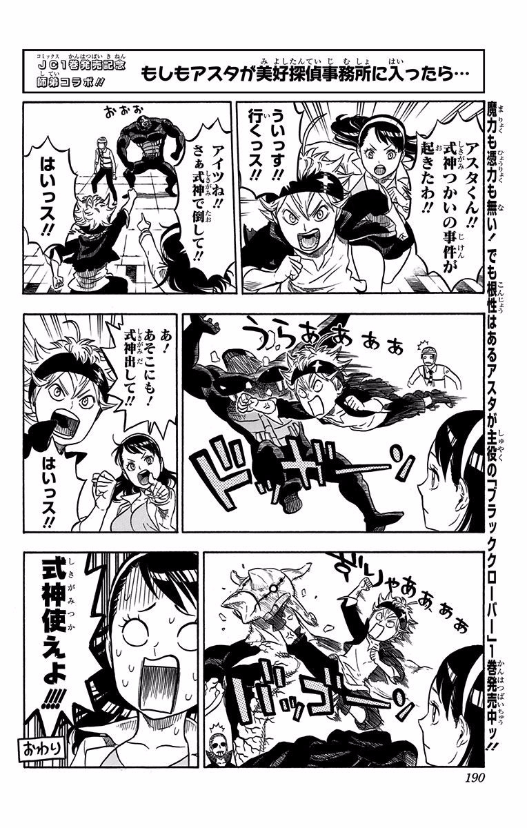 Read Kagamigami Manga Online