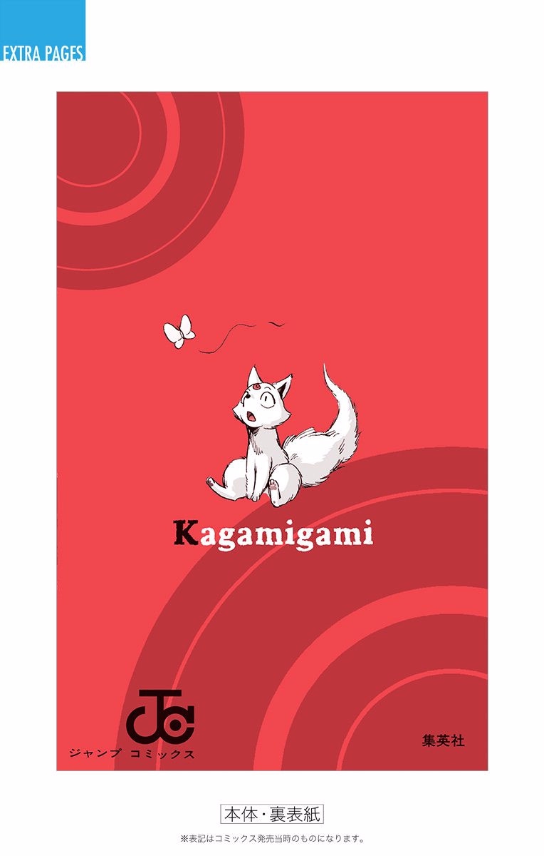 Read Kagamigami Manga Online