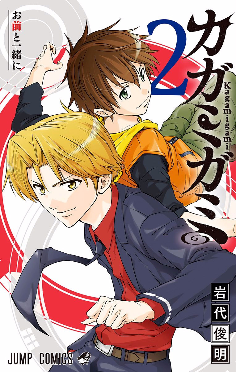 Read Kagamigami Manga Online