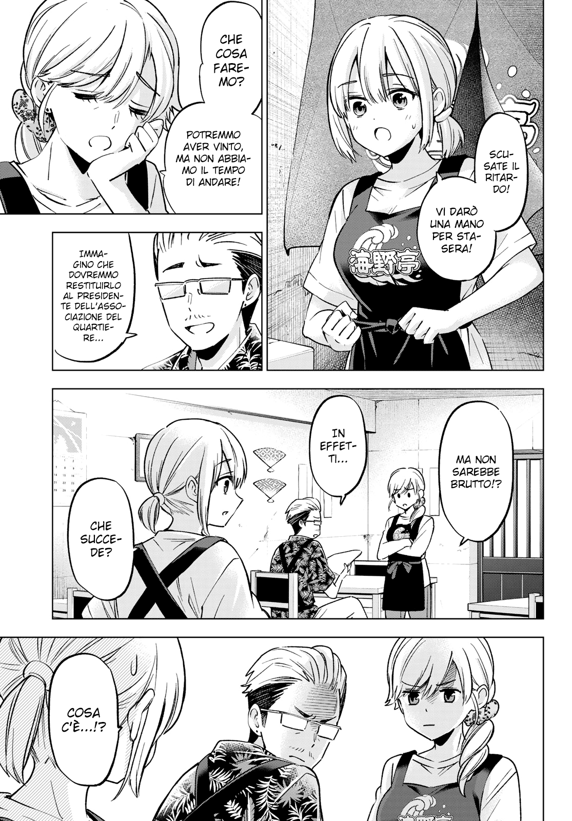 Read Kakko no Iinazuke Manga Online