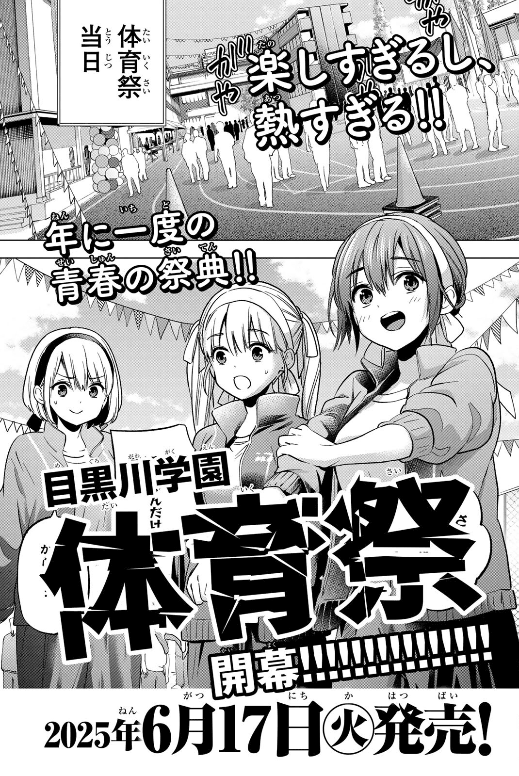 Read Kakko no Iinazuke Manga Online
