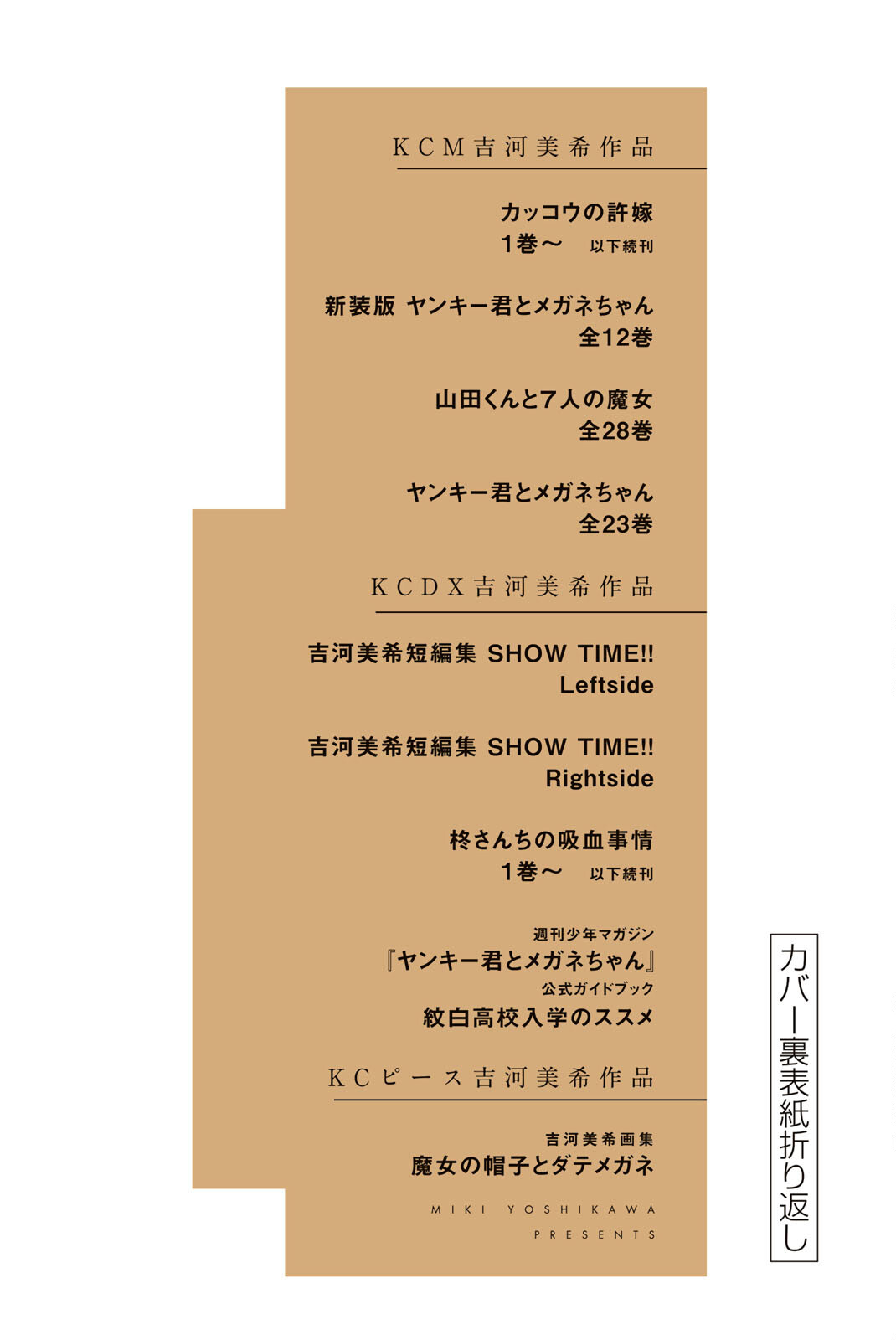 Read Kakko no Iinazuke Manga Online