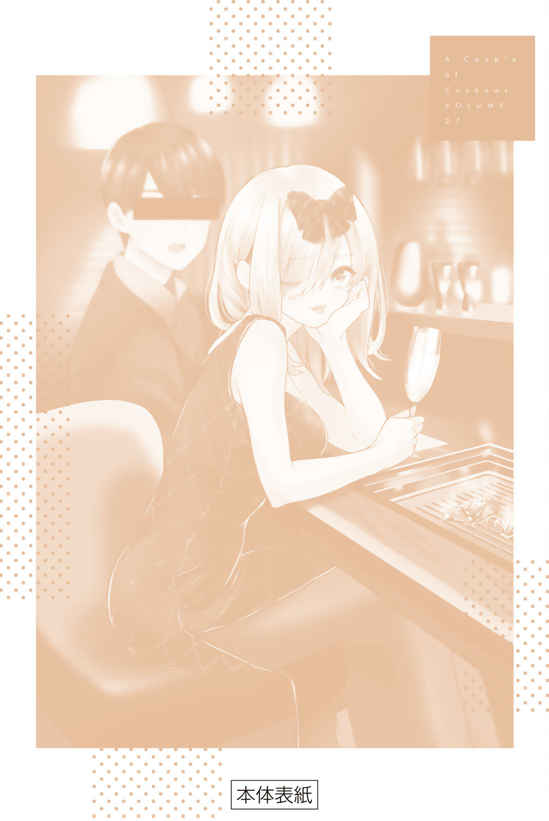 Read Kakko no Iinazuke Manga Online