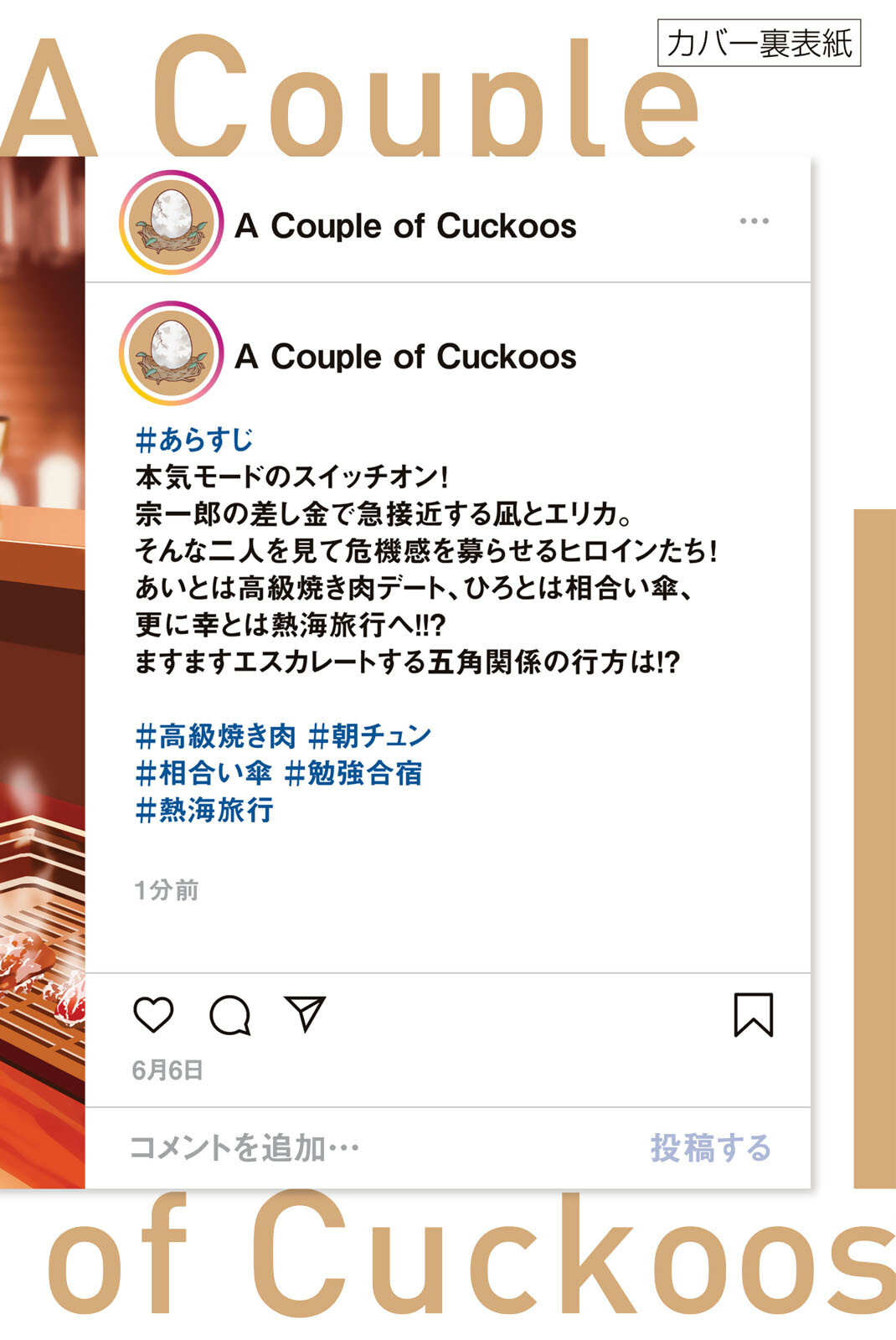 Read Kakko no Iinazuke Manga Online