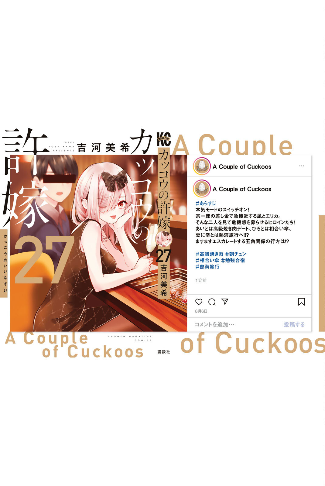Read Kakko no Iinazuke Manga Online