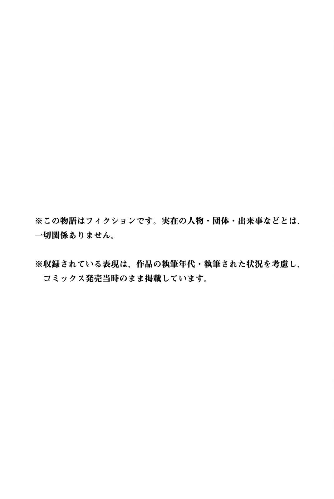 Read Kakko no Iinazuke Manga Online