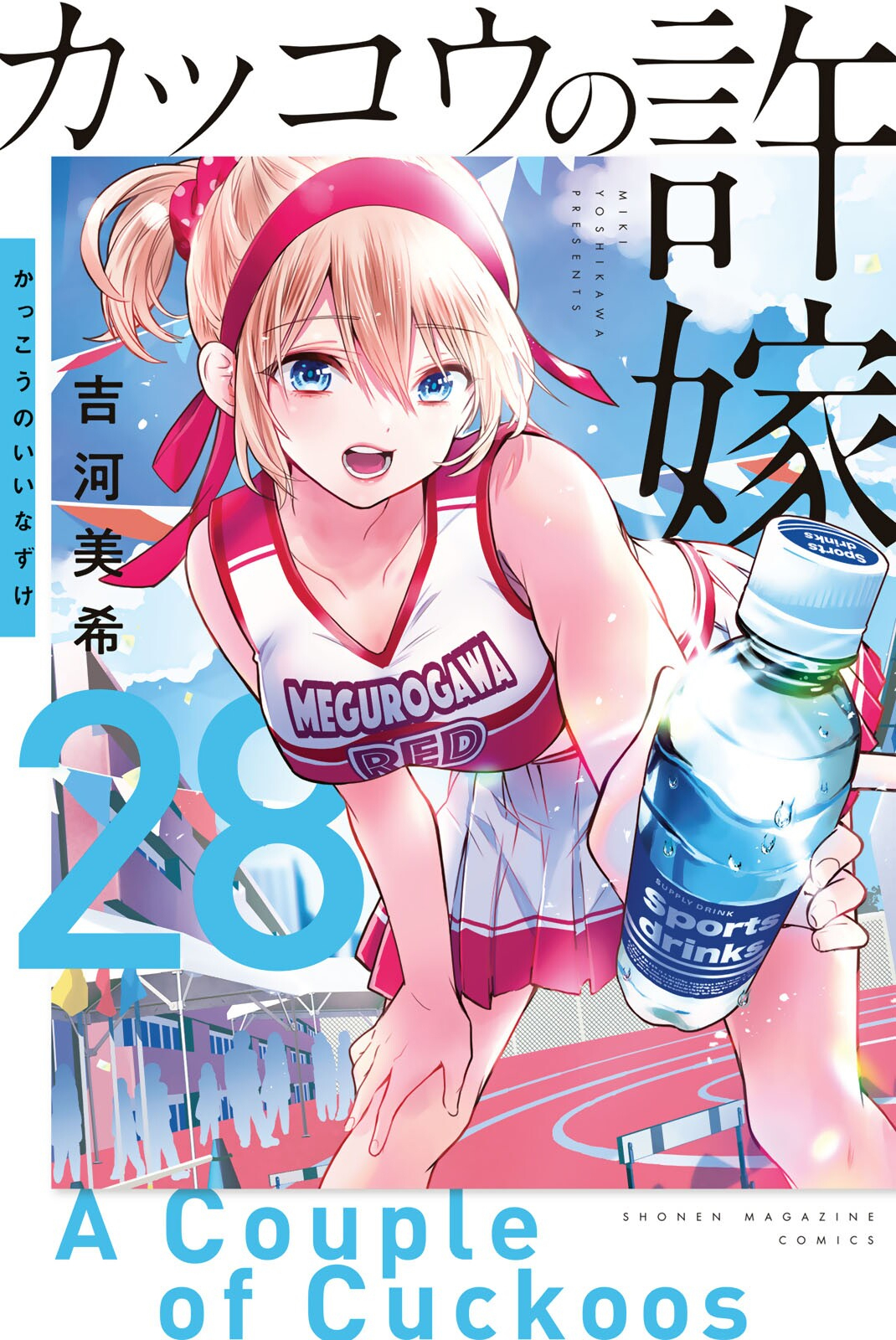 Read Kakko no Iinazuke Manga Online