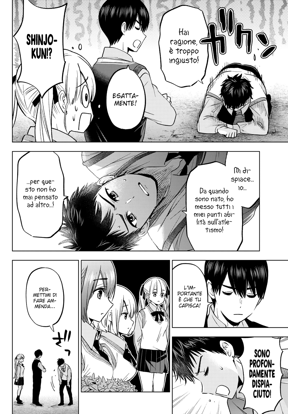 Read Kakko no Iinazuke Manga Online