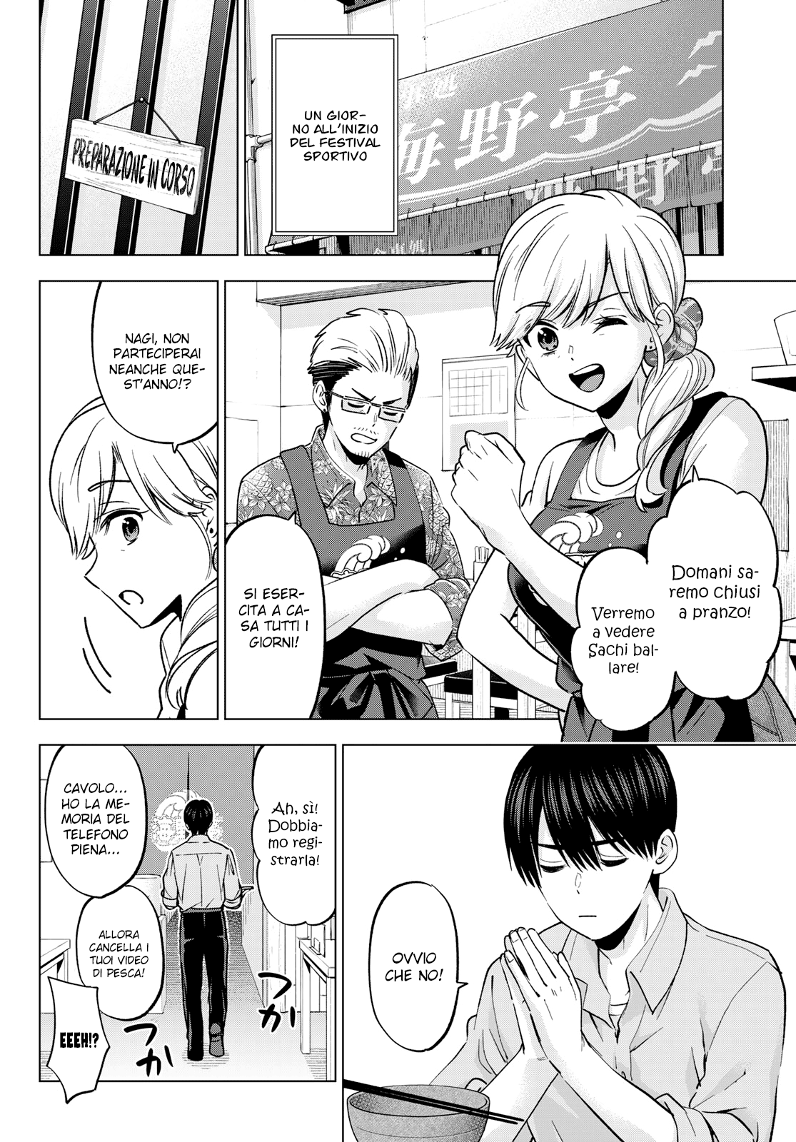 Read Kakko no Iinazuke Manga Online