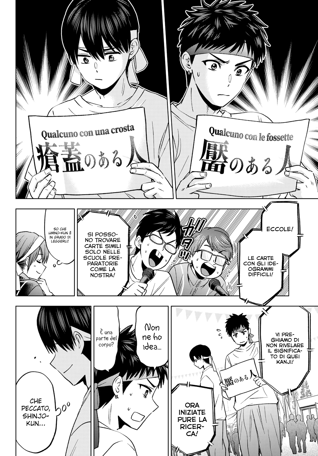 Read Kakko no Iinazuke Manga Online