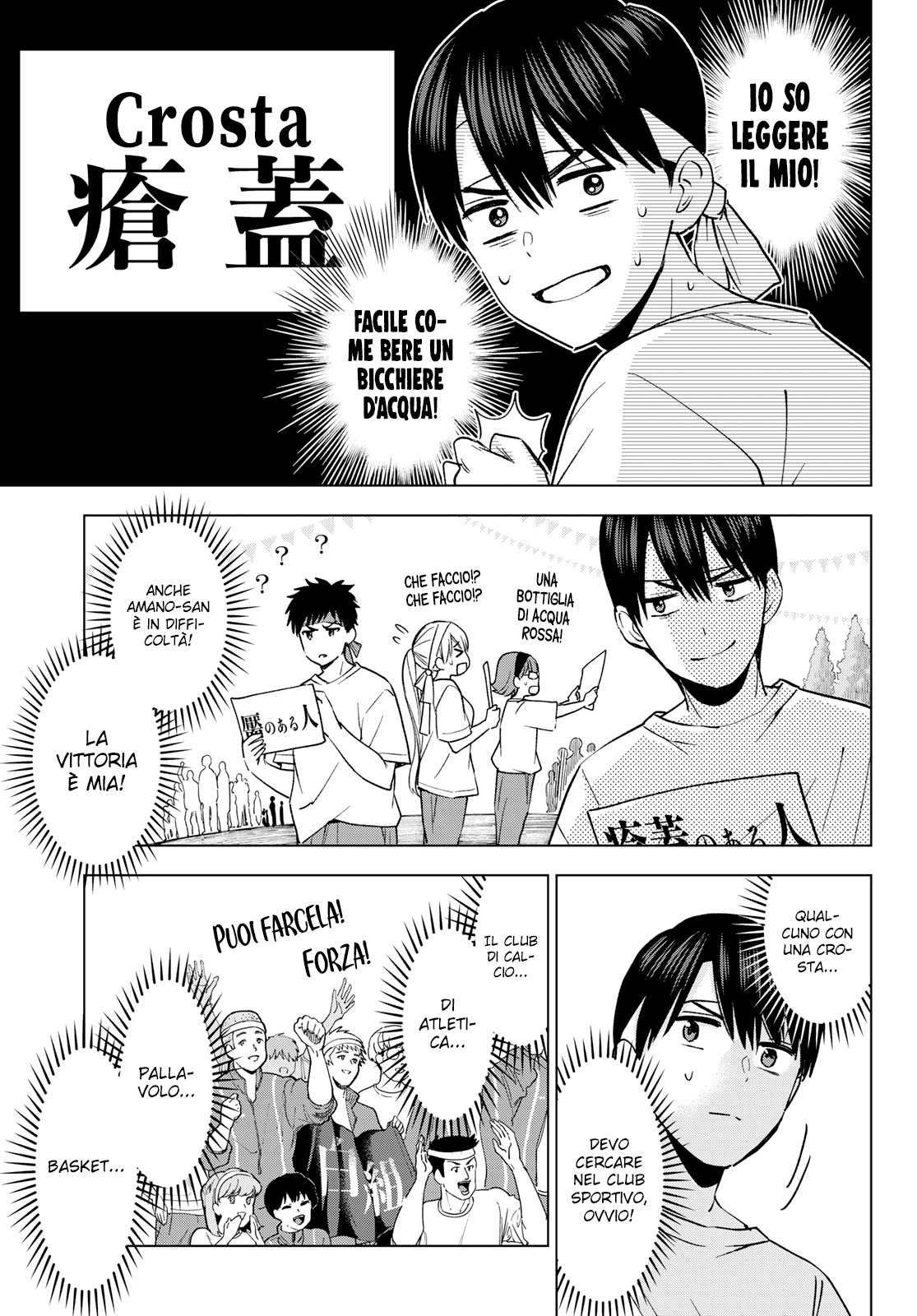 Read Kakko no Iinazuke Manga Online