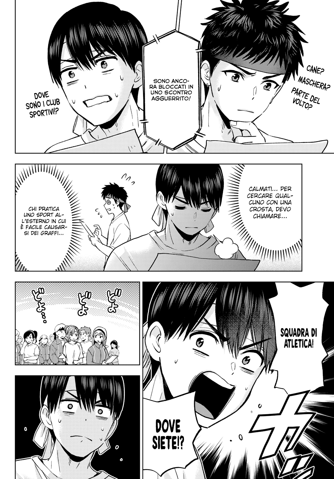 Read Kakko no Iinazuke Manga Online