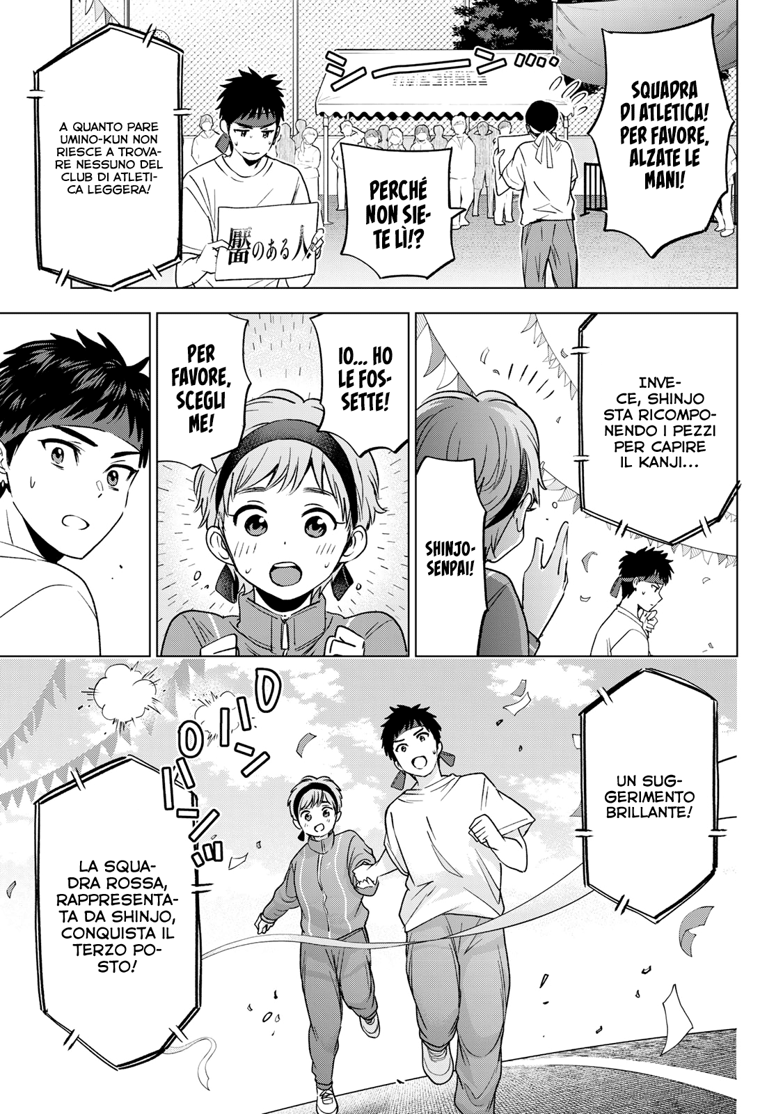 Read Kakko no Iinazuke Manga Online