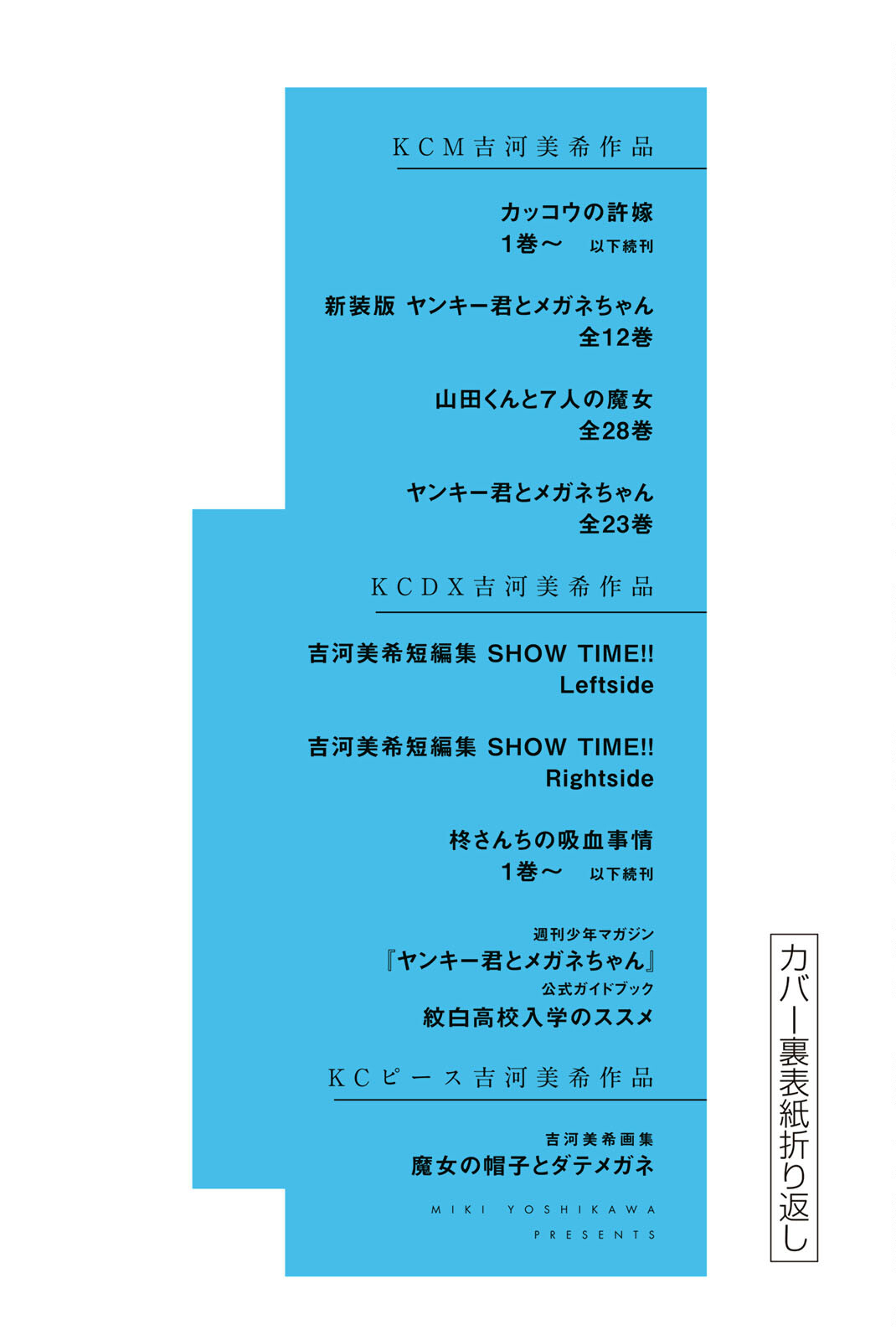 Read Kakko no Iinazuke Manga Online