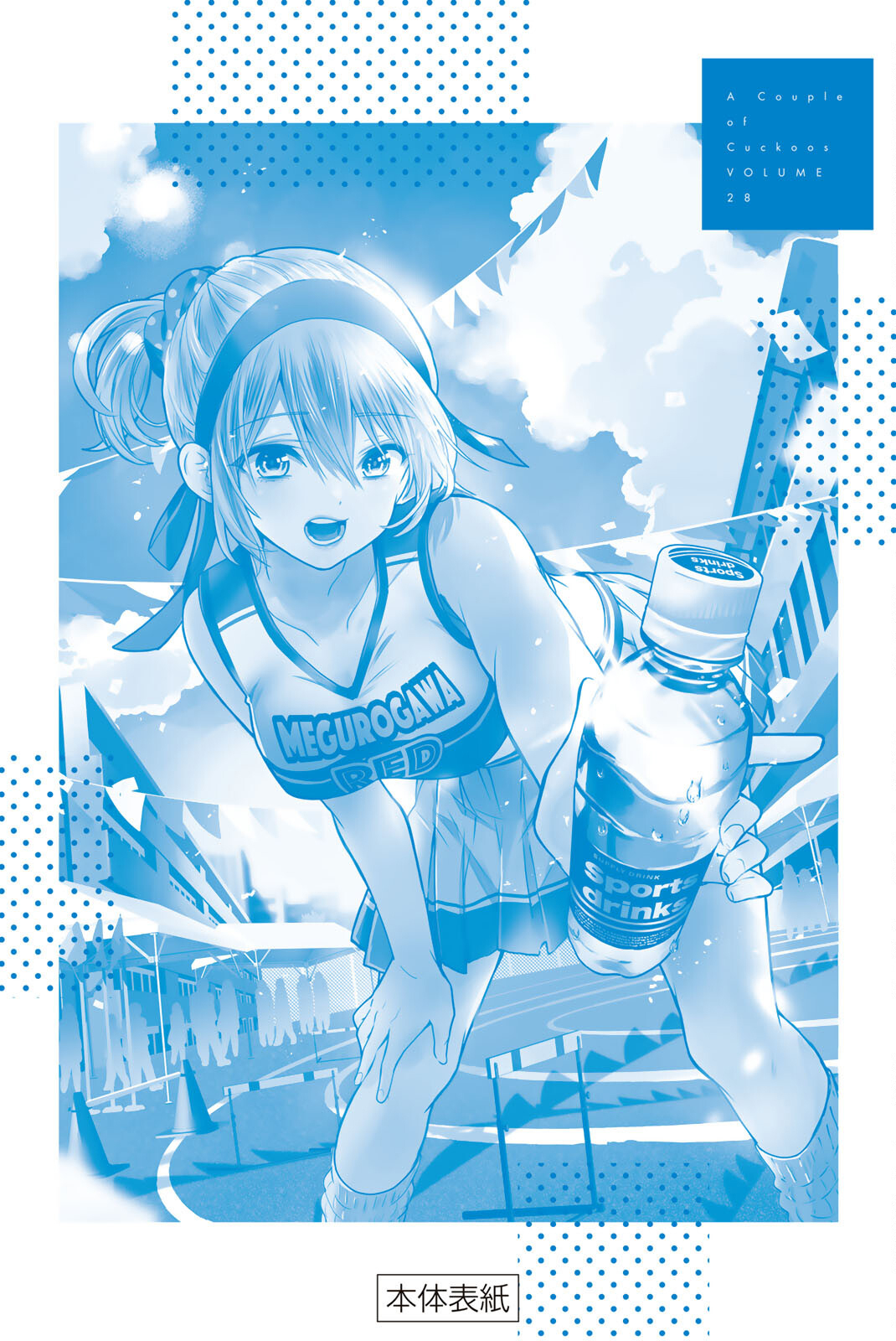 Read Kakko no Iinazuke Manga Online
